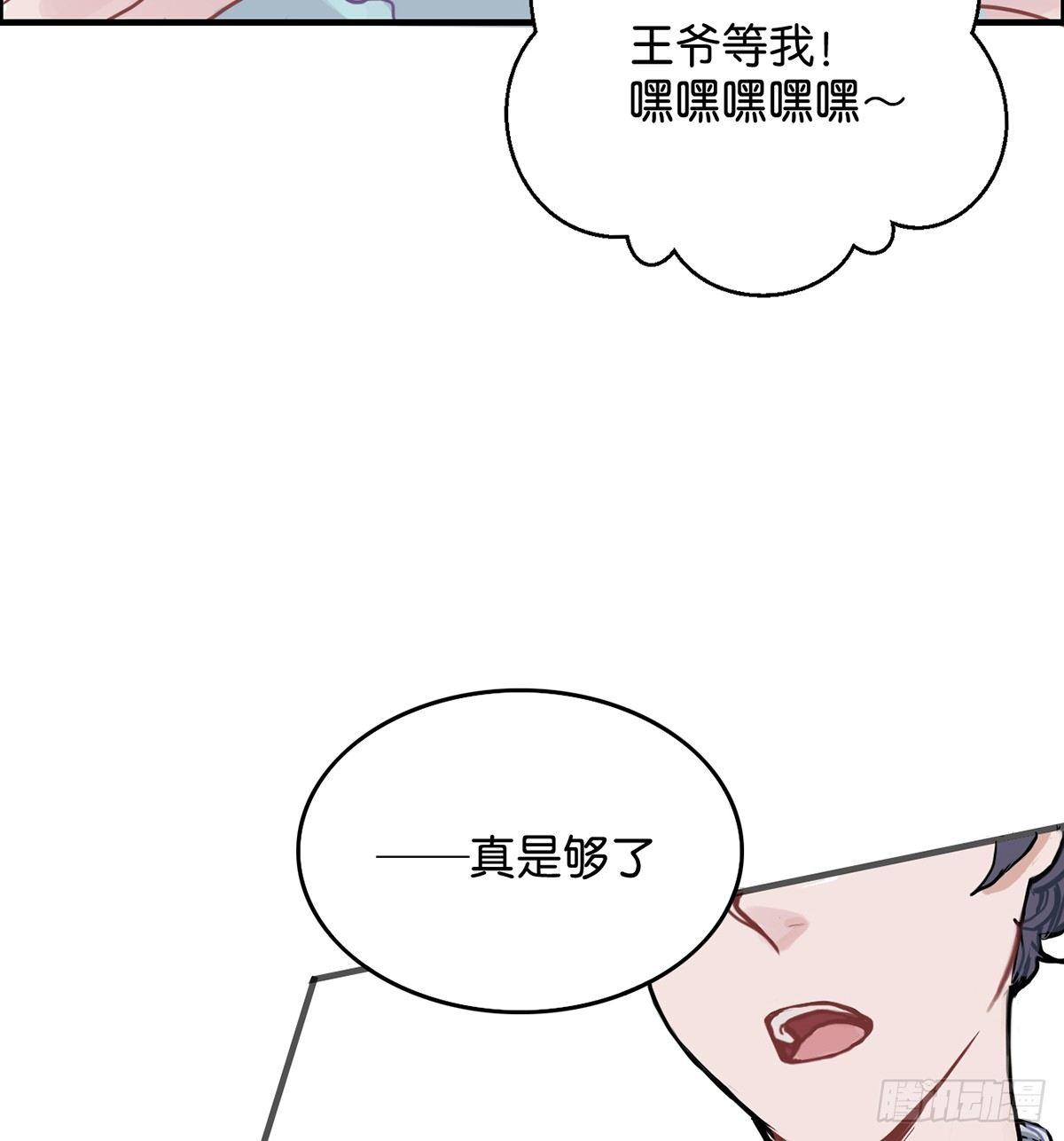 钢铁直男的乙女游戏之旅23