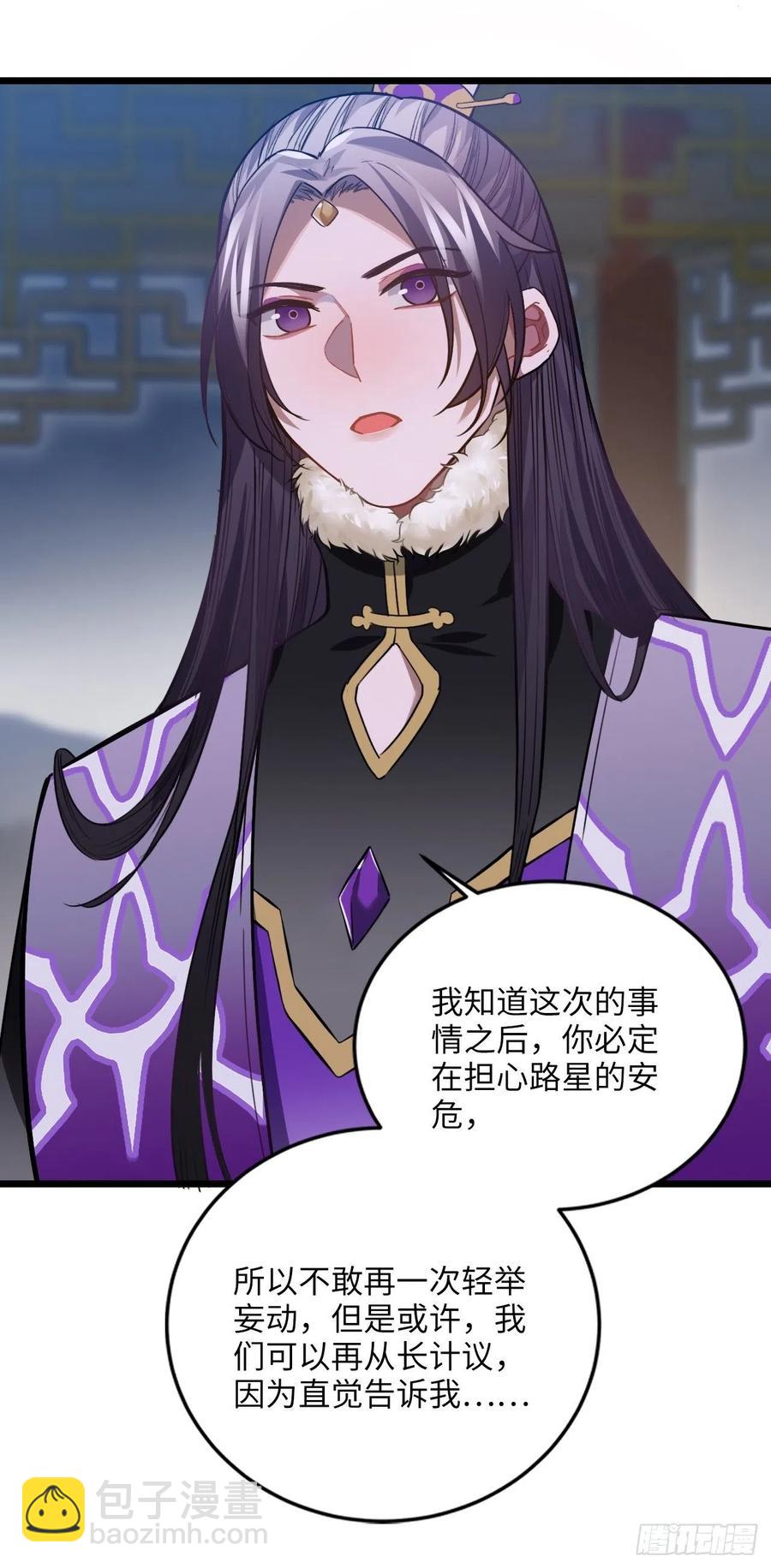 74.八卦54