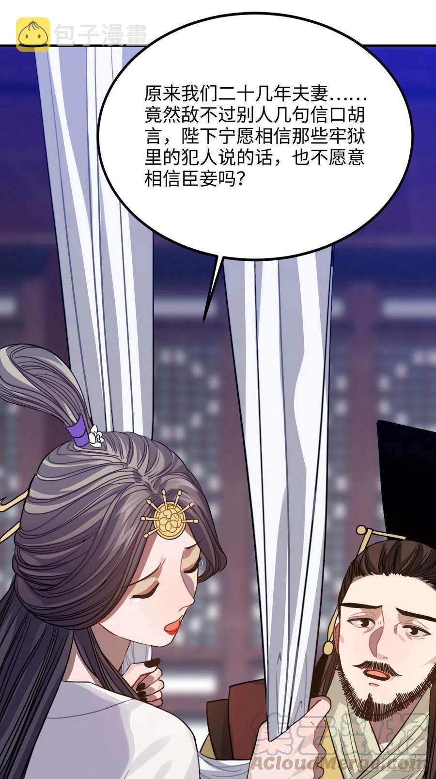 101.苦肉计30