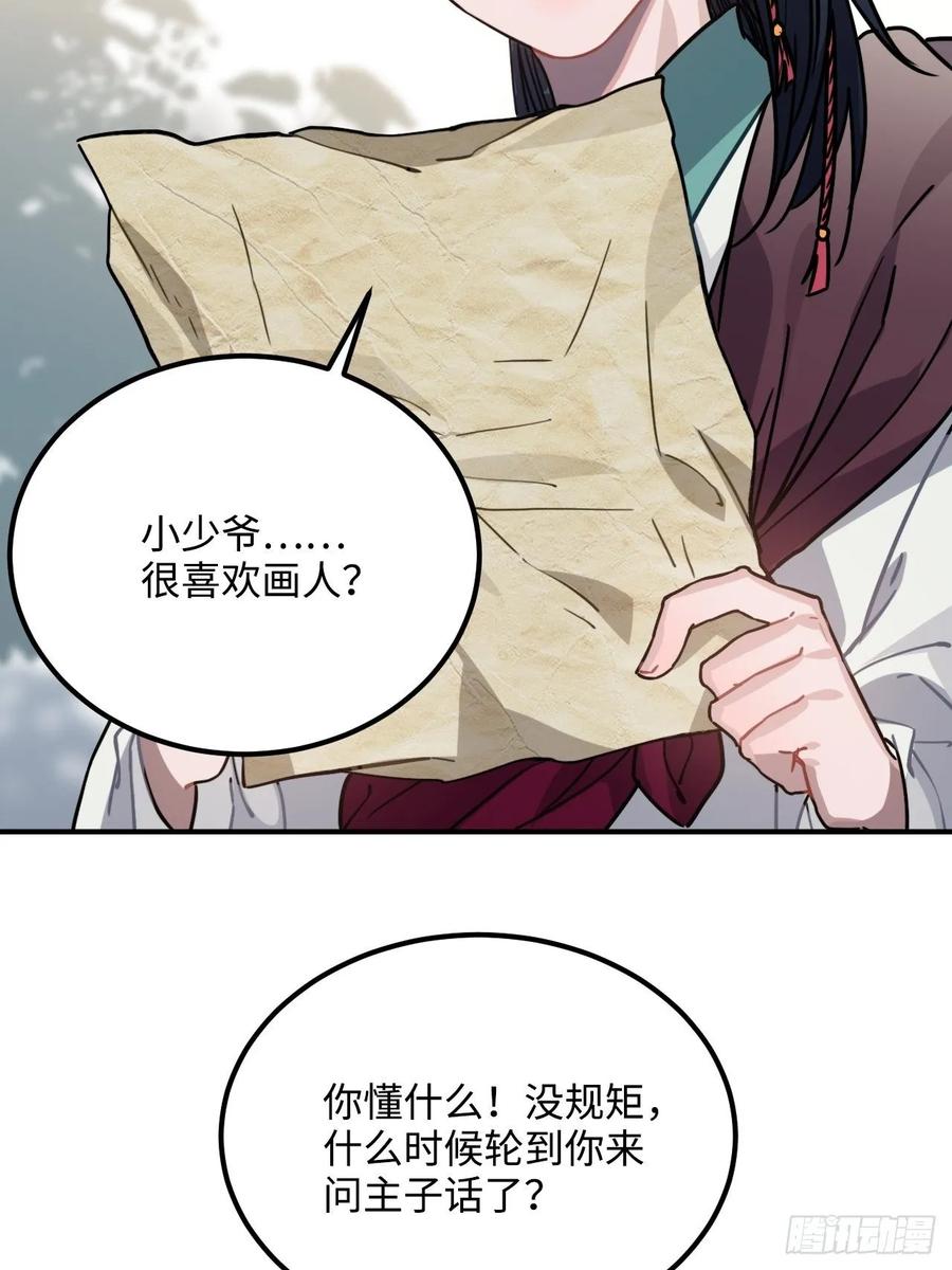 48.不是还有你吗？12
