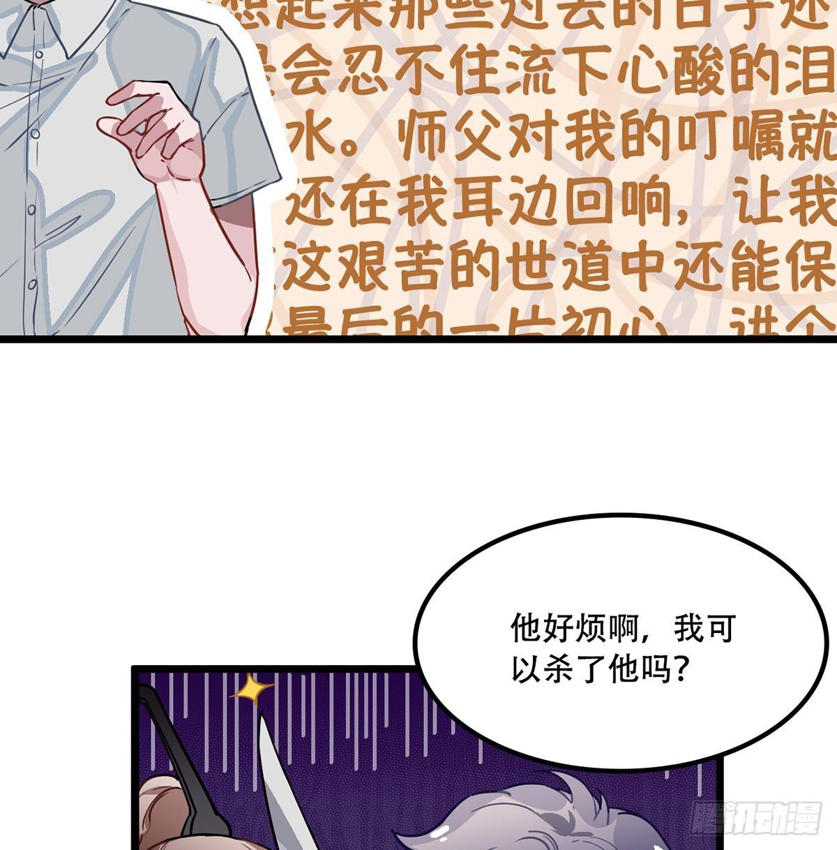 02.就不能换个方式穿越吗！29