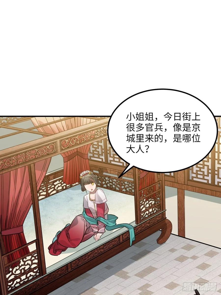 77.正房危机？30