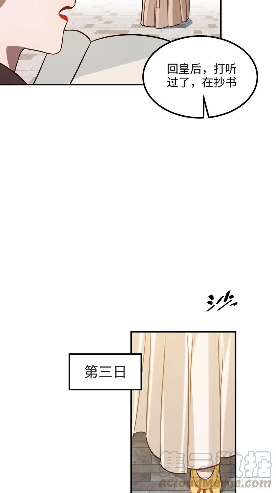 89.擅自离宫6