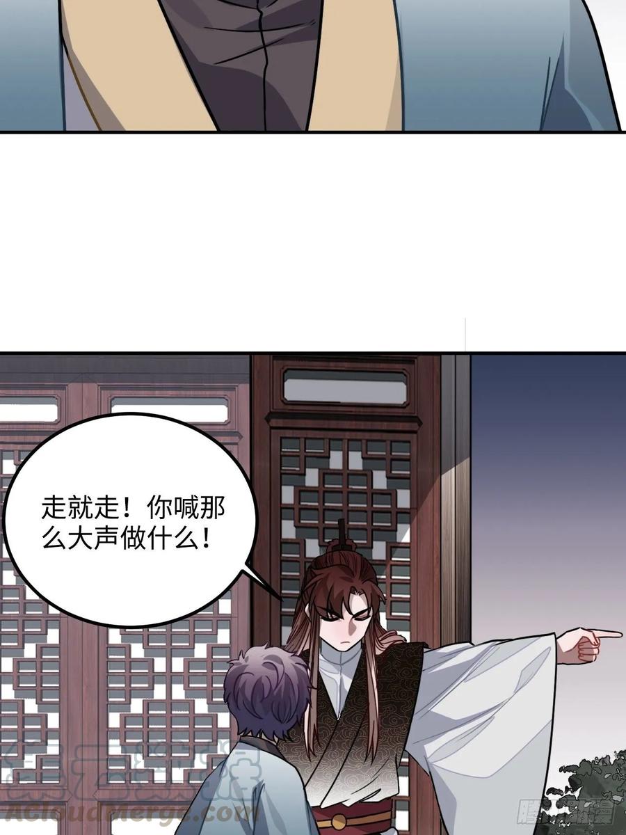 35.他的秘密我才不想知道！40