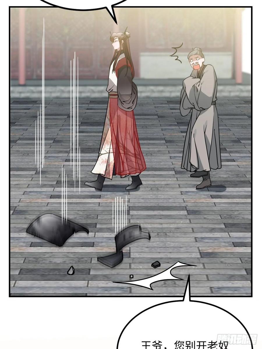 52.不告而别61