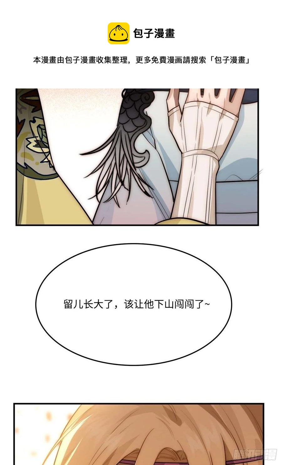 136.你是我徒弟62
