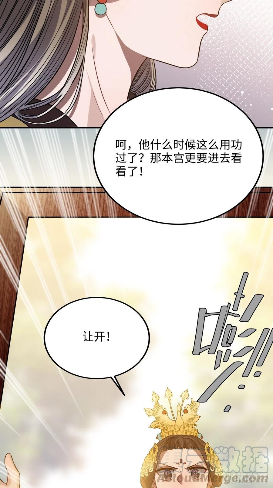 89.擅自离宫12