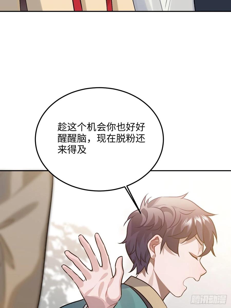 88.合格的粉丝10
