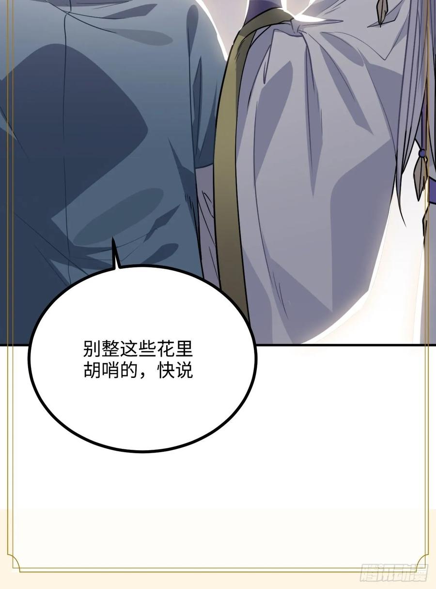 37.裂痕69