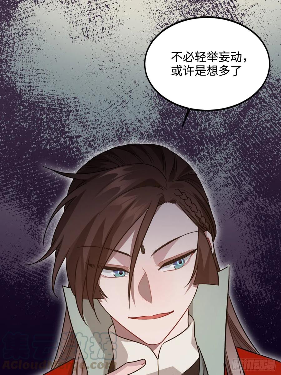 105.药里有毒！18