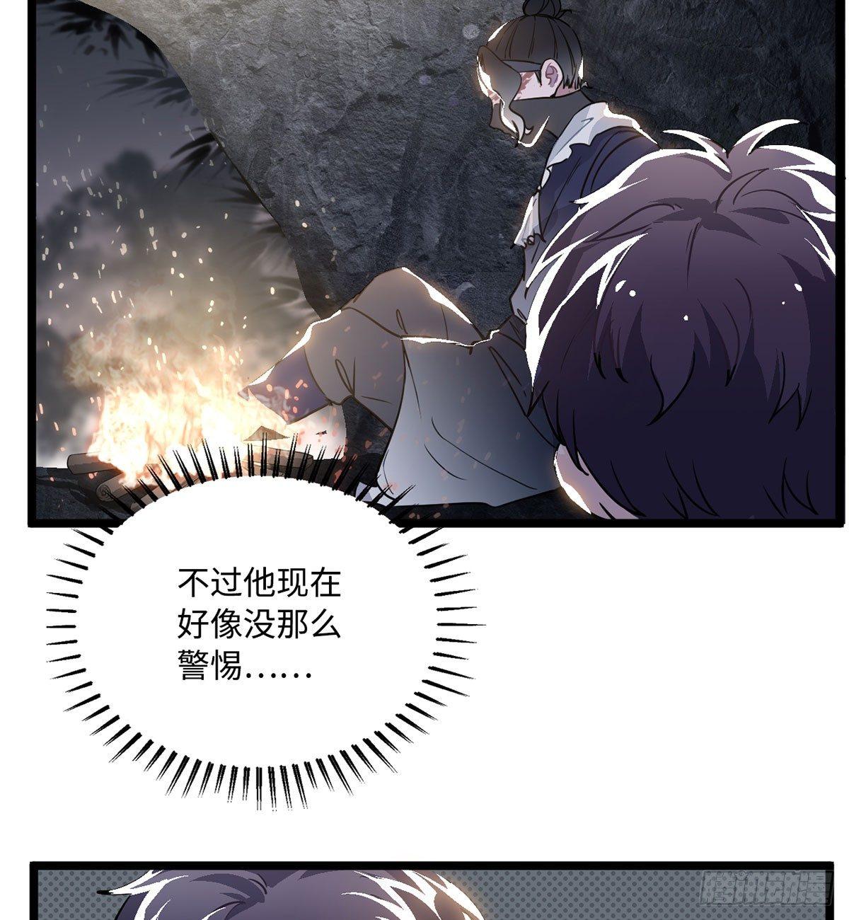 08.杀不留和糖葫芦56