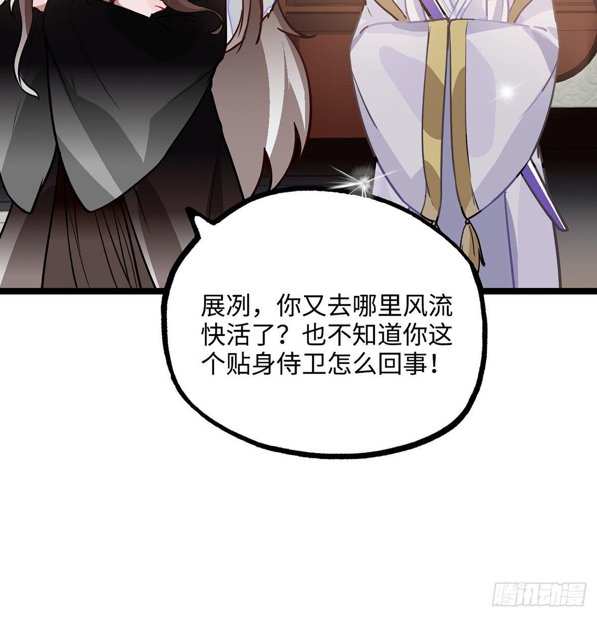 02.就不能换个方式穿越吗！74