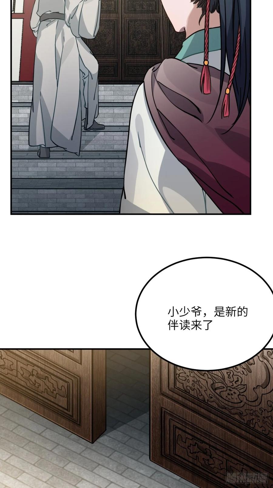 47.本王到底哪里做错了？51