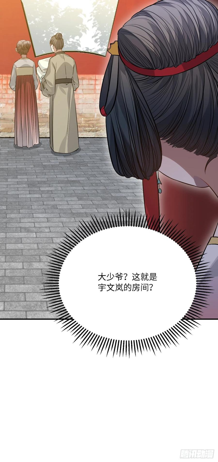 79.放心，他是男孩子！10