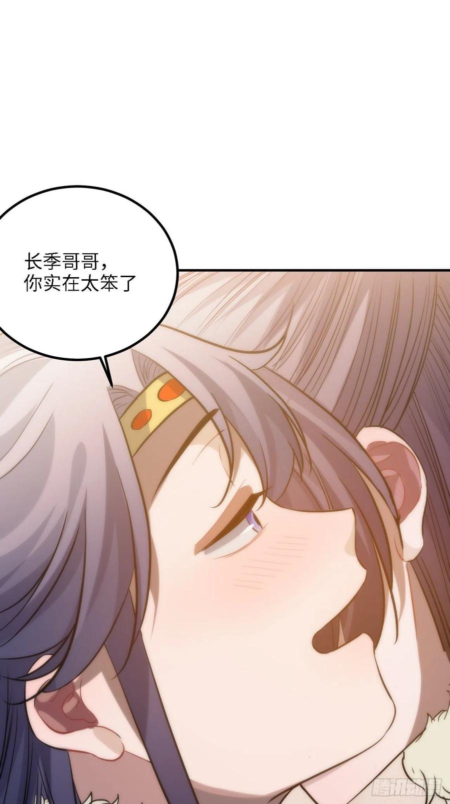 80.你太笨了67