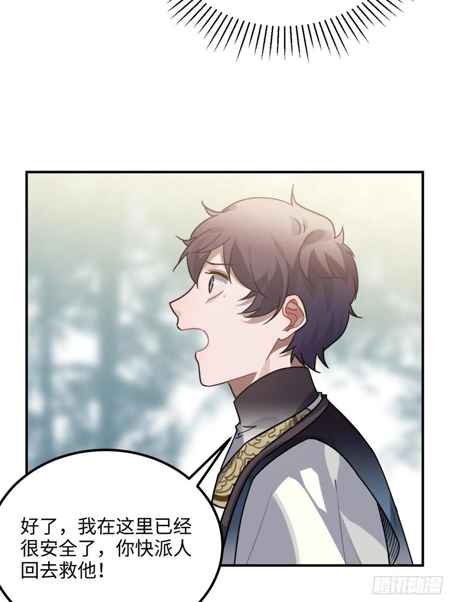 64.你是谁？！45