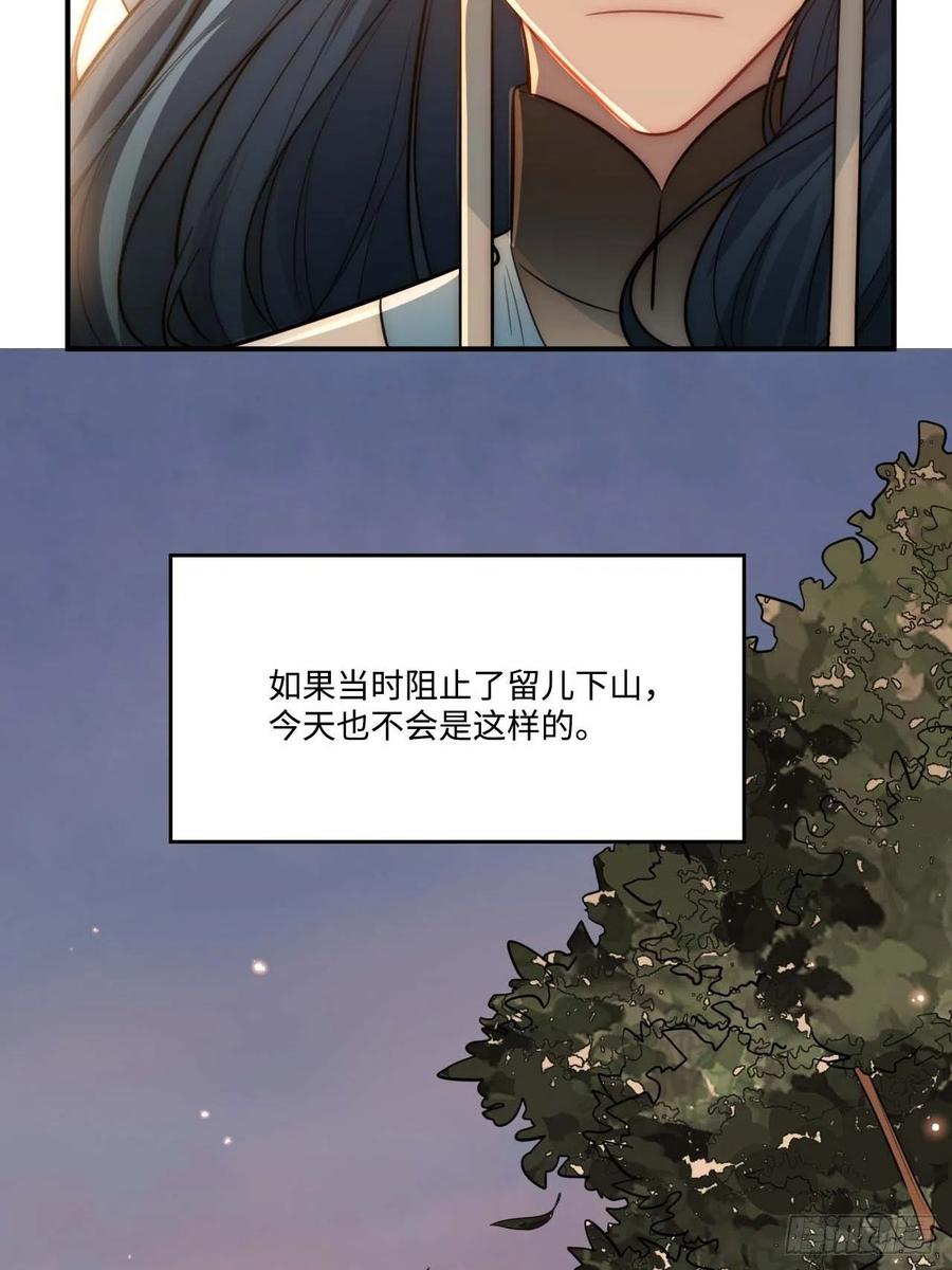 136.你是我徒弟64