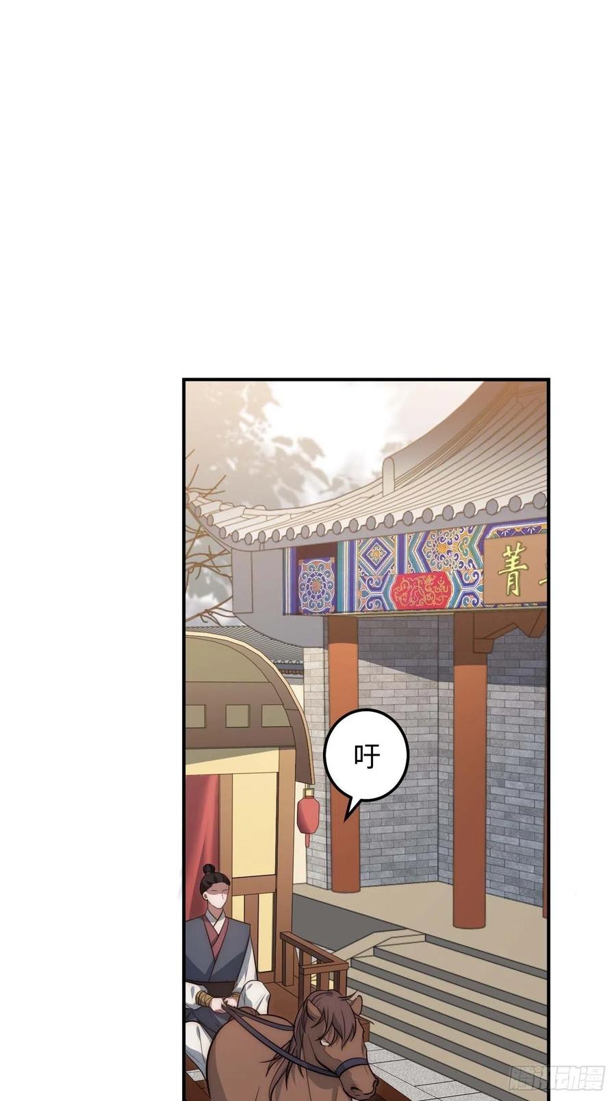 121.出事了！26