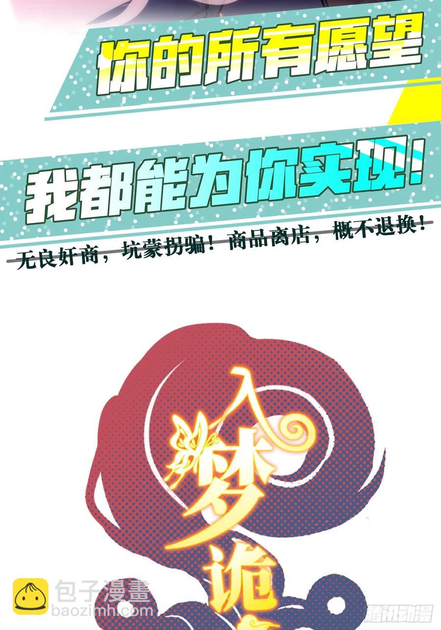 25.外来者78