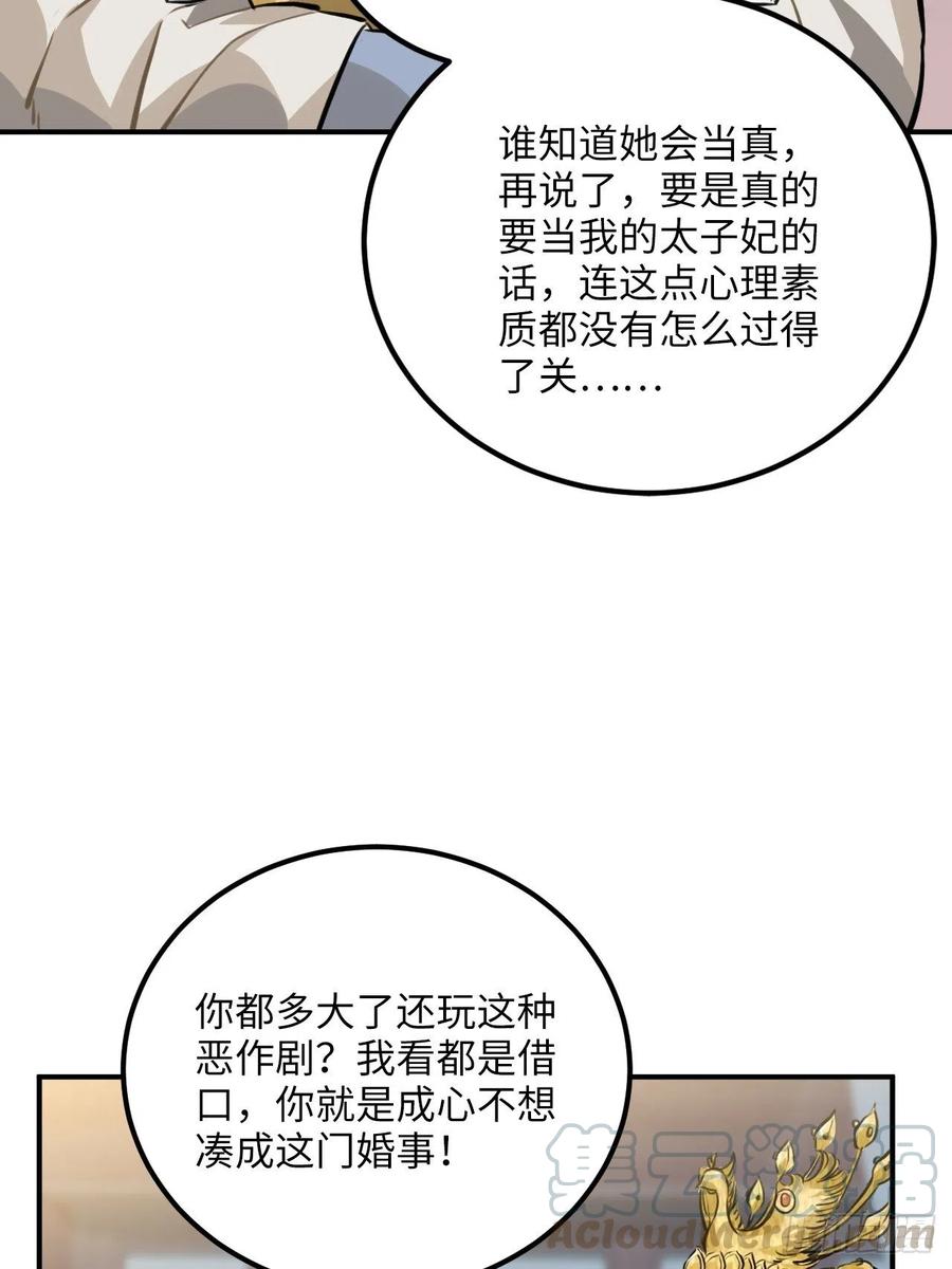 75.任性12