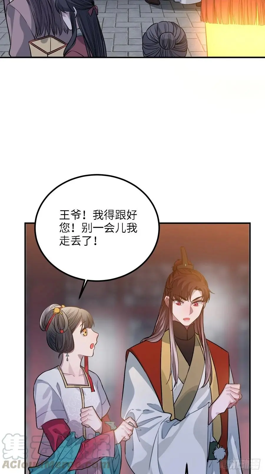 82.惹火上身4