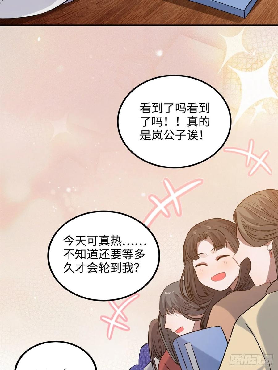 90.脱掉29