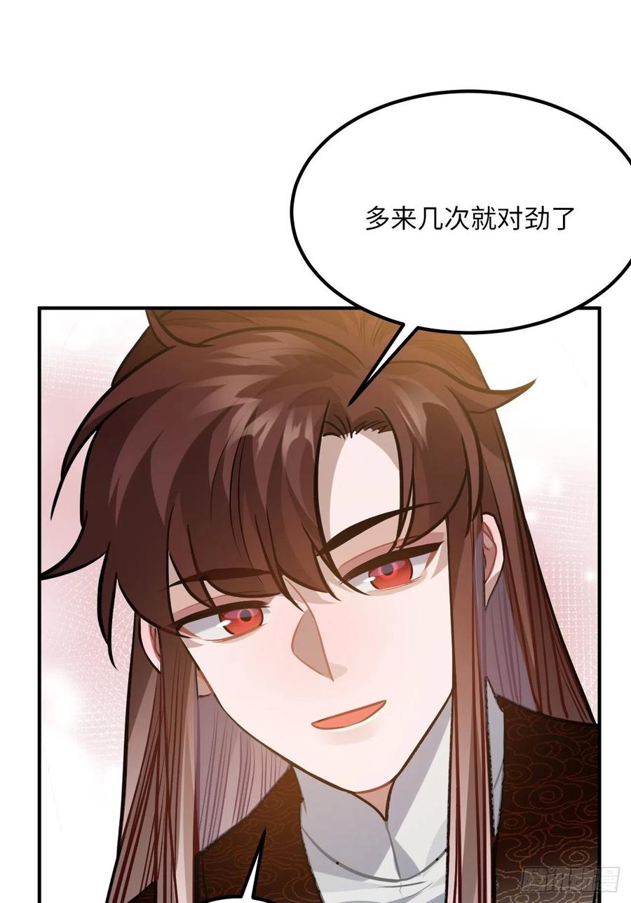 71.偏僻的天赋点3