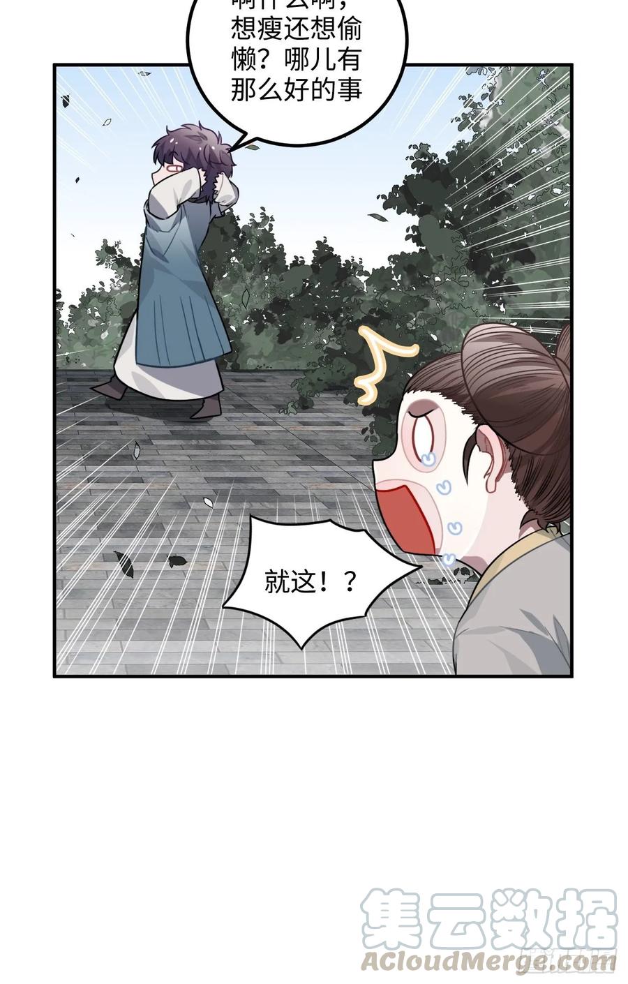 32.解锁他的过往40