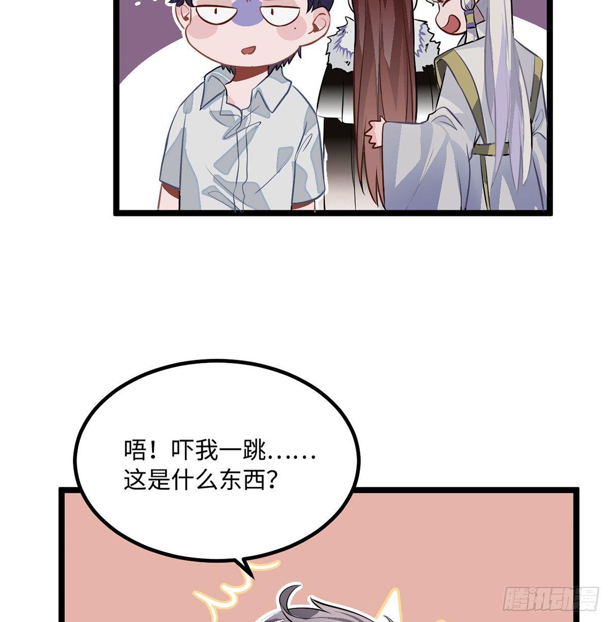 02.就不能换个方式穿越吗！143