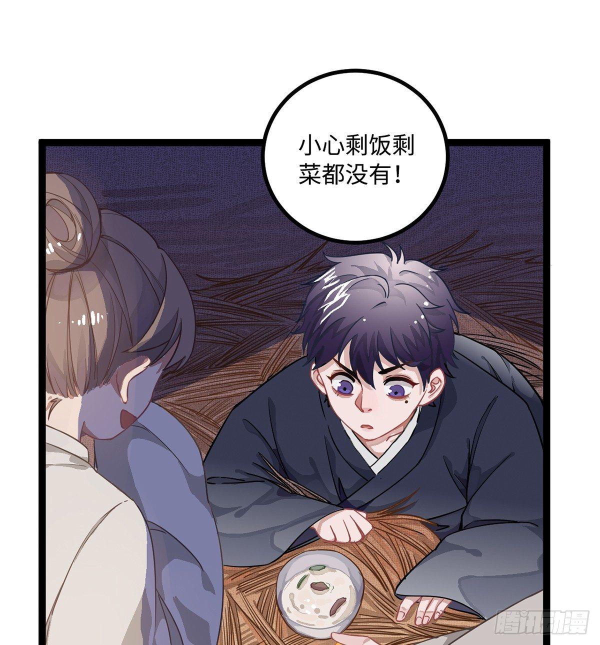 04.宇文景是个大渣男！58