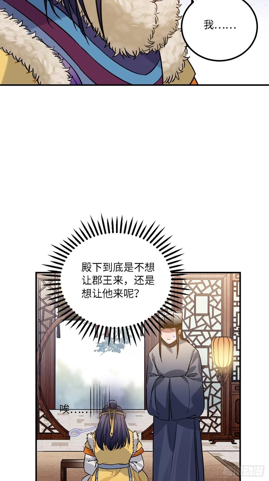80.你太笨了10