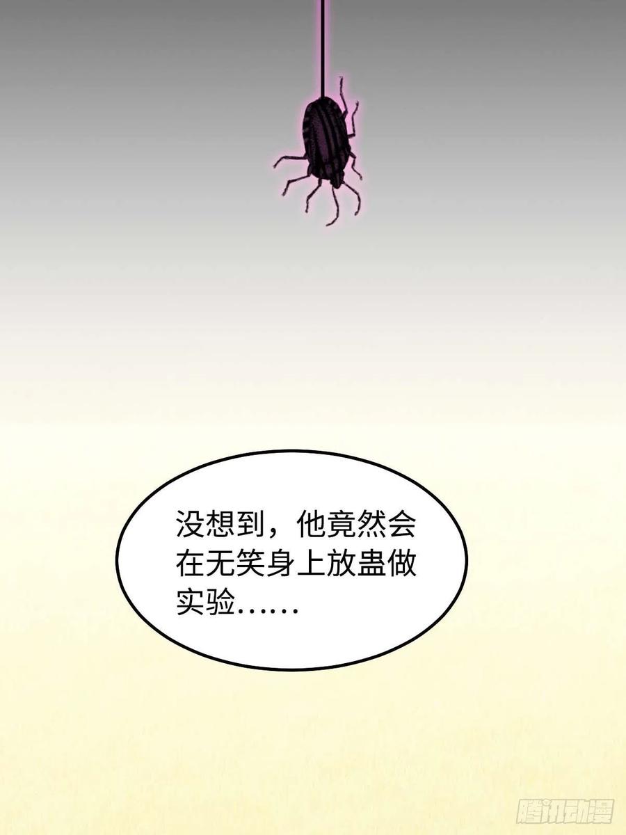 118.疯子8