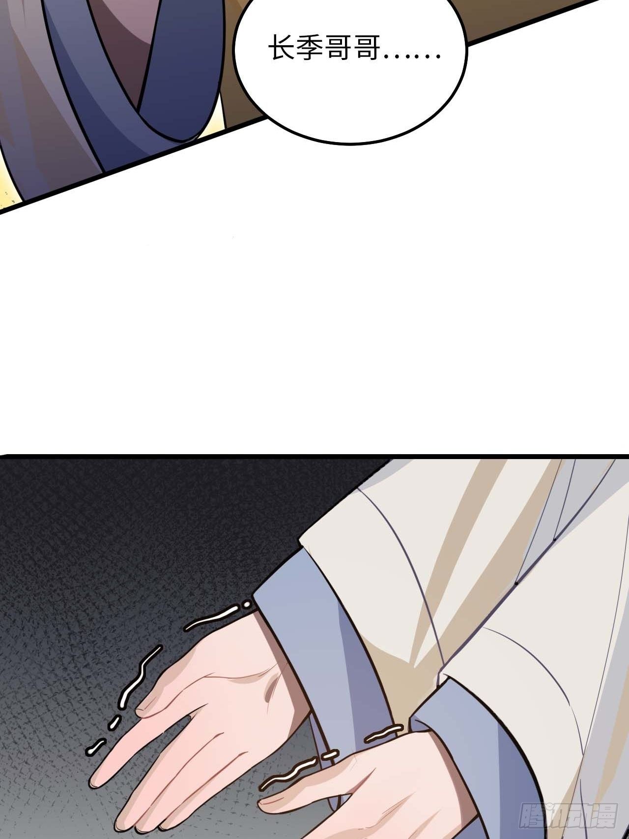 110.告白8