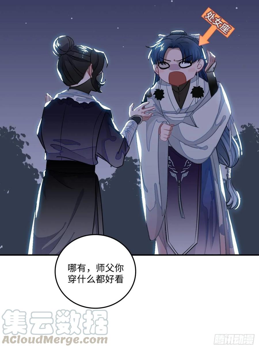 26.呵，朋友？56