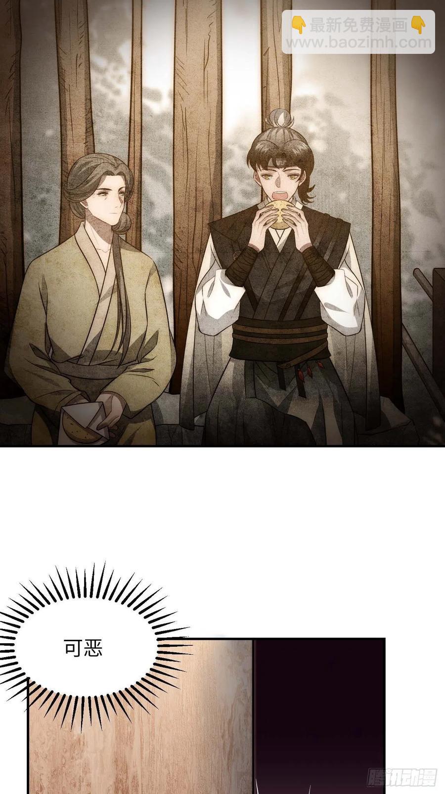 123.被算计了41