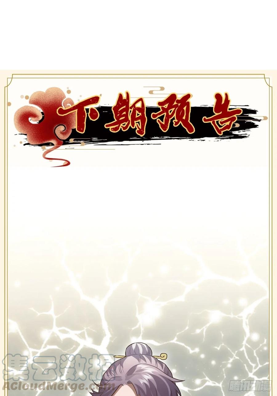 89.擅自离宫60
