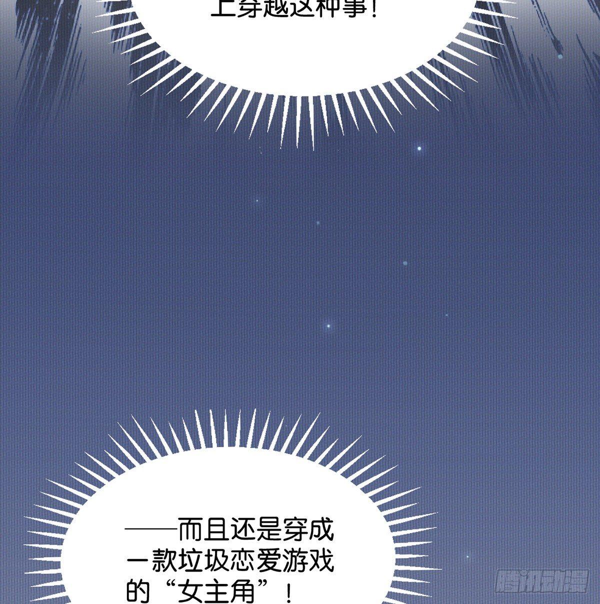 钢铁直男的乙女游戏之旅38