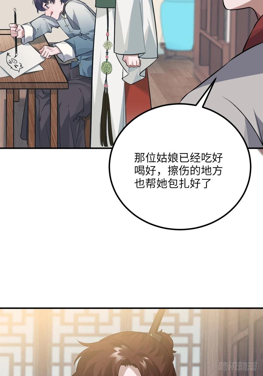 77.正房危机？10