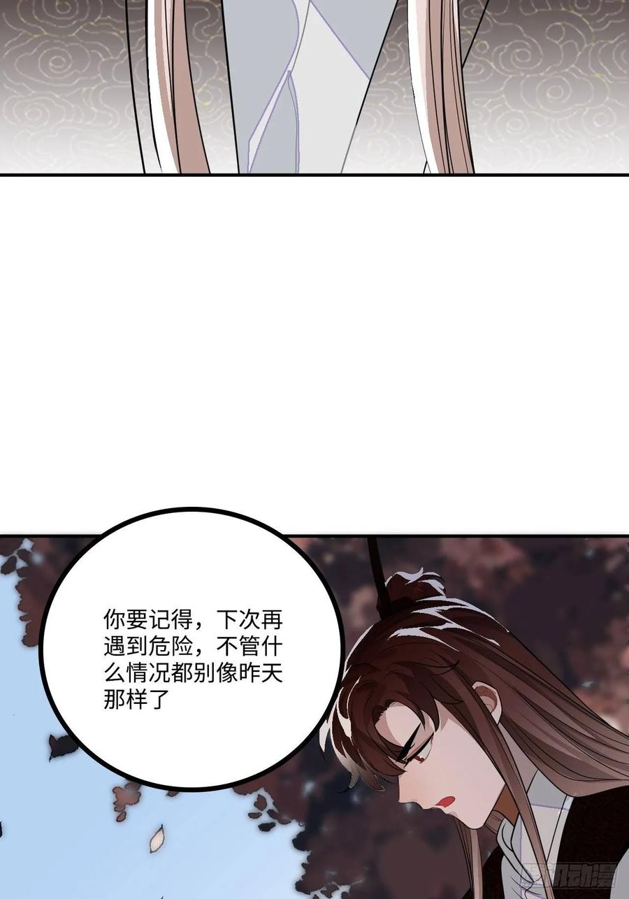25.外来者10
