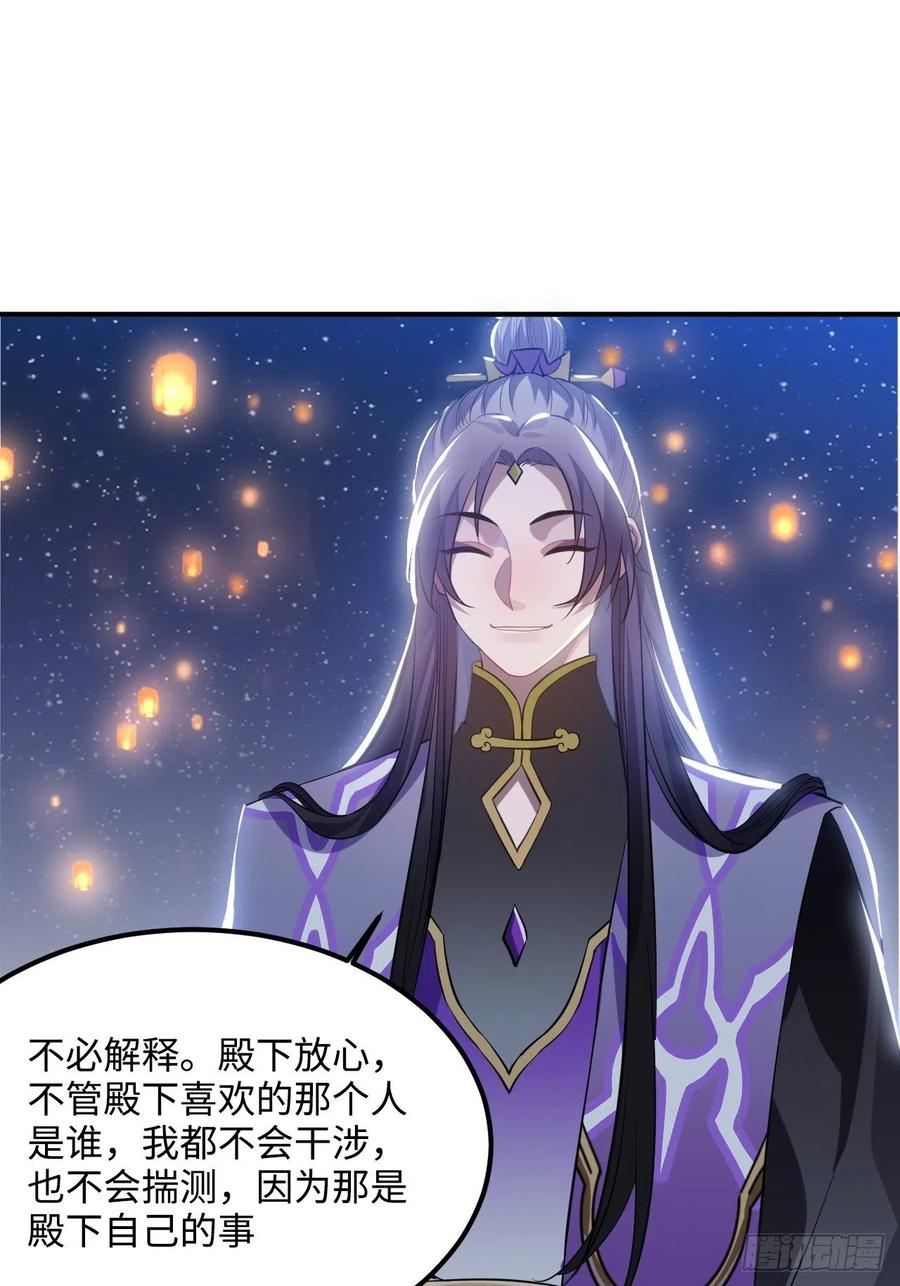 84.放在心里29