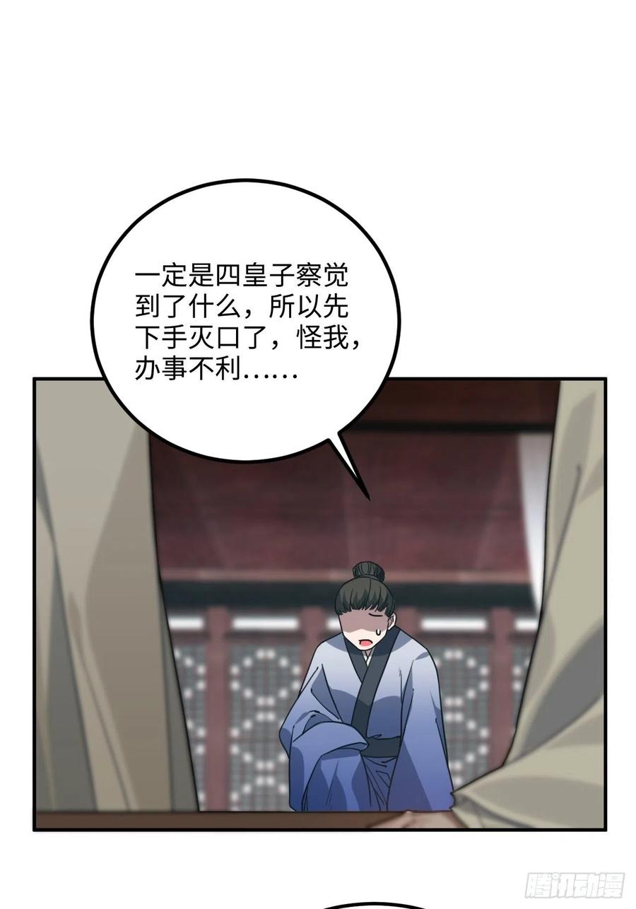 59.另一个混蛋6