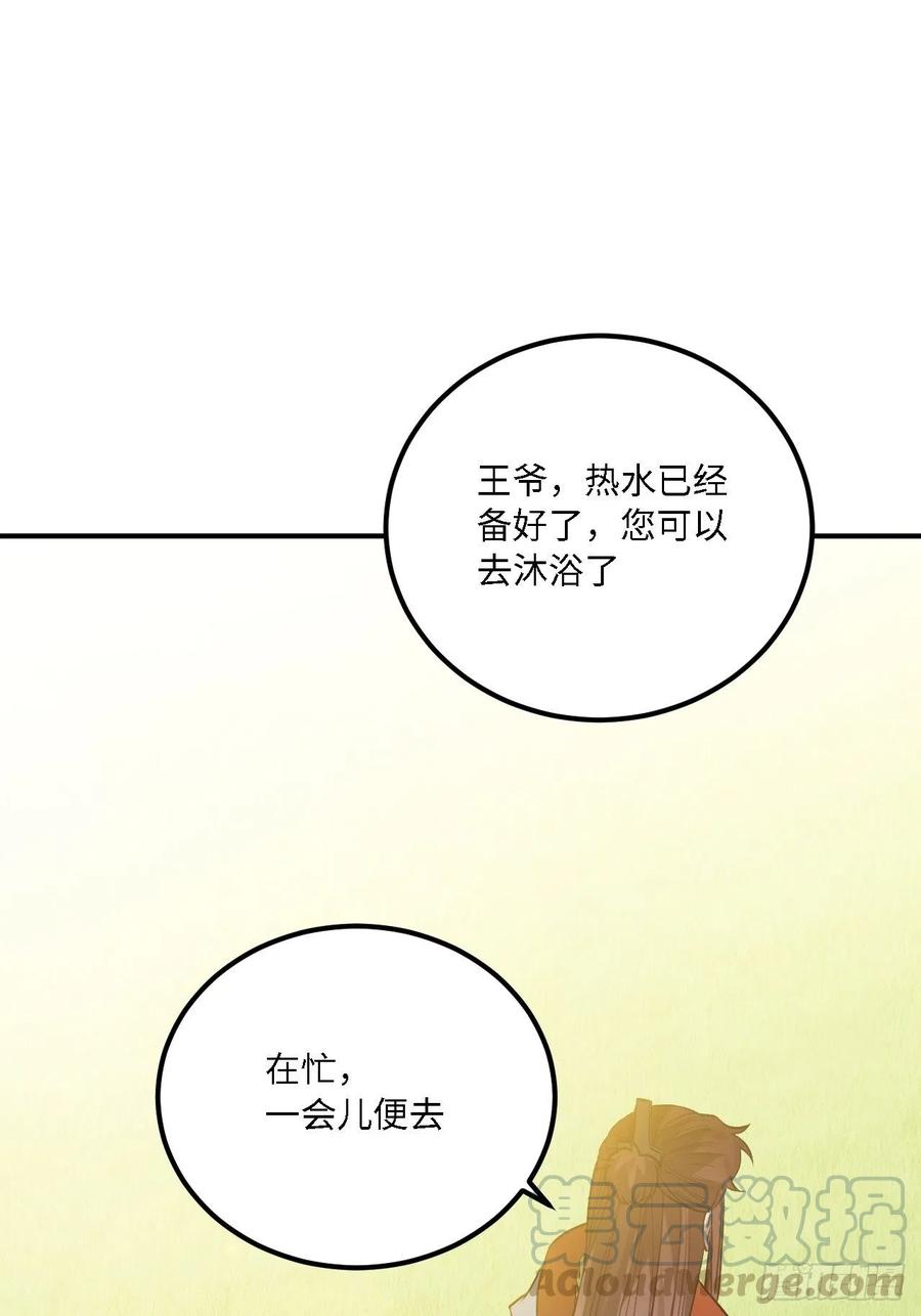 79.放心，他是男孩子！32