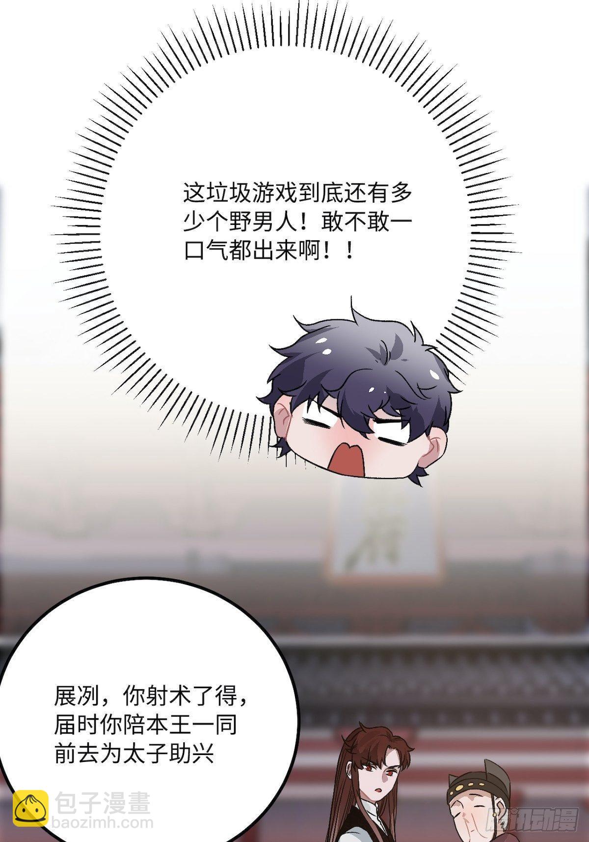 14.圣旨到——53