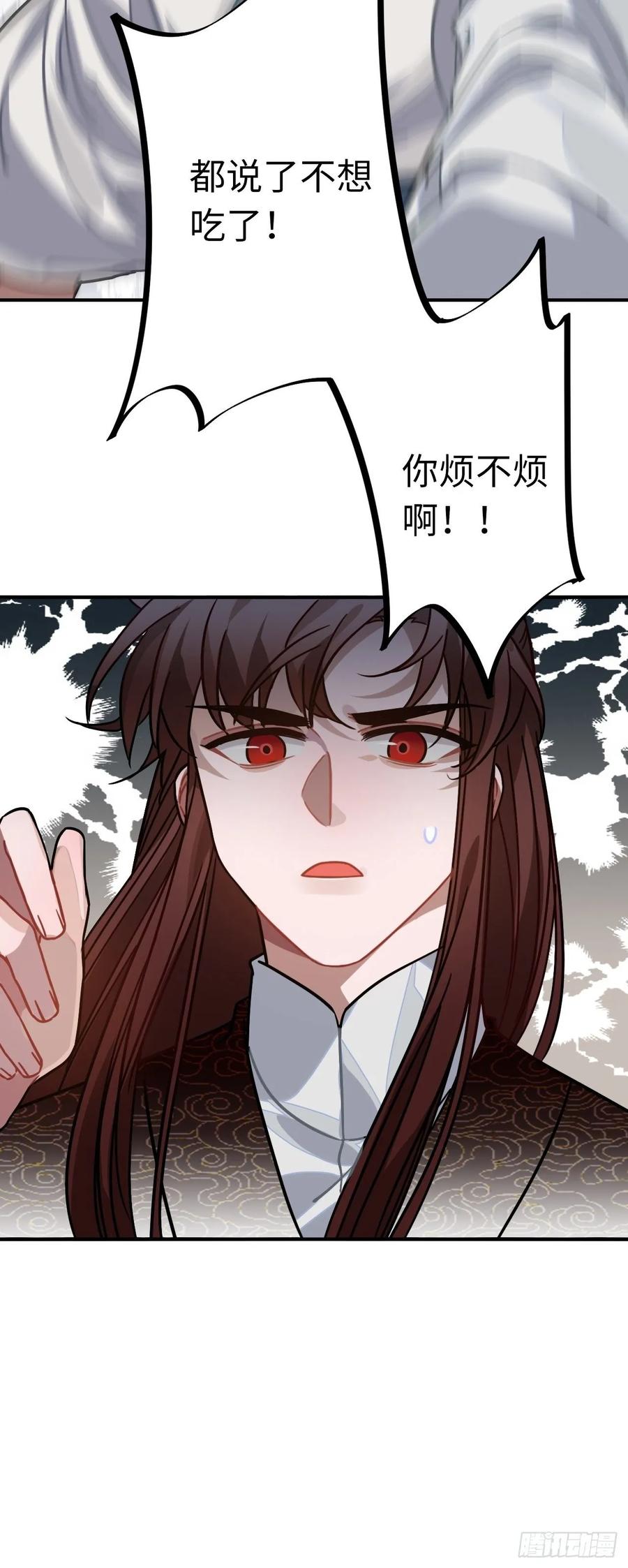 47.本王到底哪里做错了？11