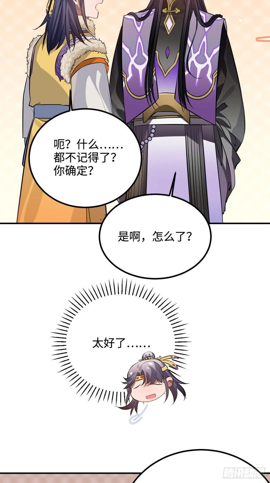 84.放在心里27