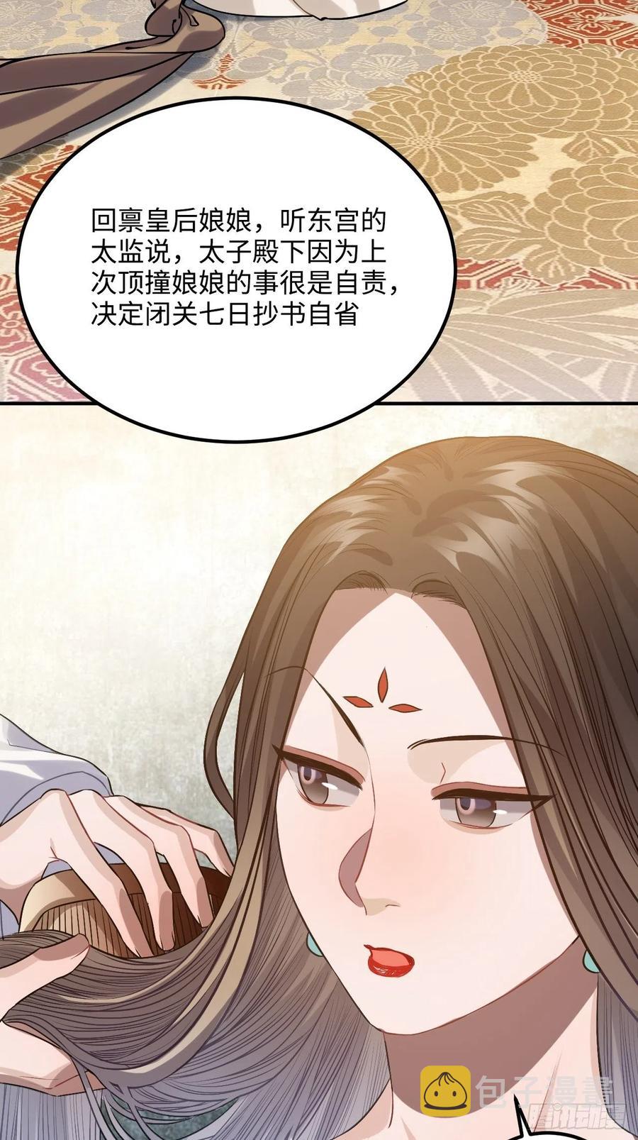 89.擅自离宫4