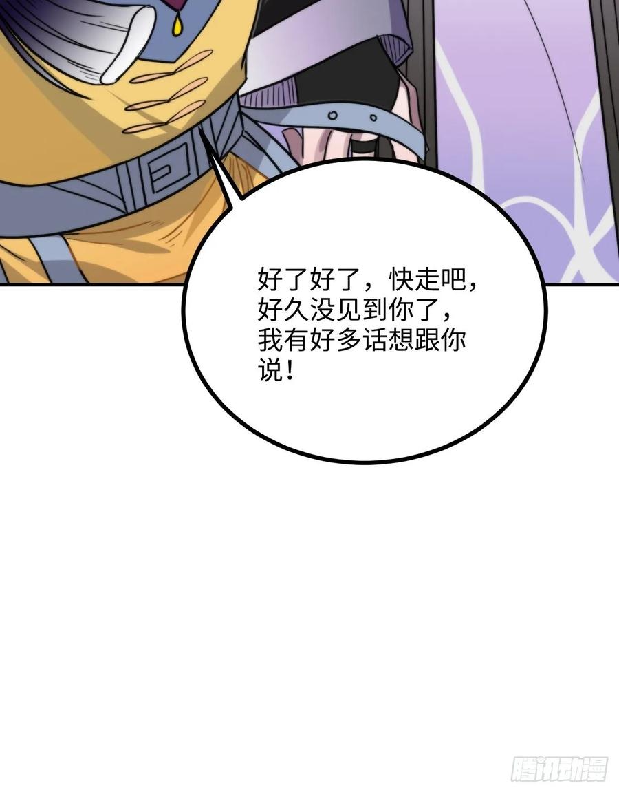 40.你在教我做事？49