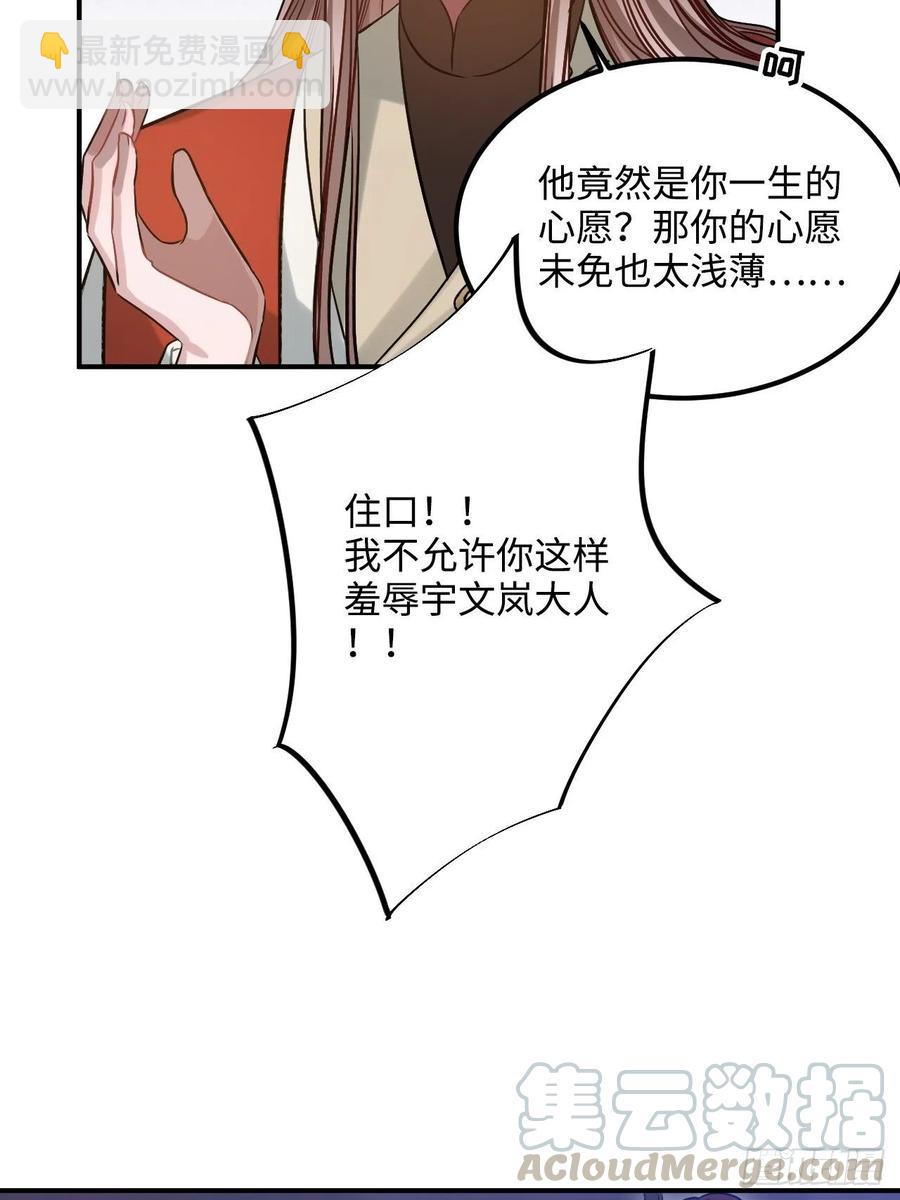 86.偶像失格8