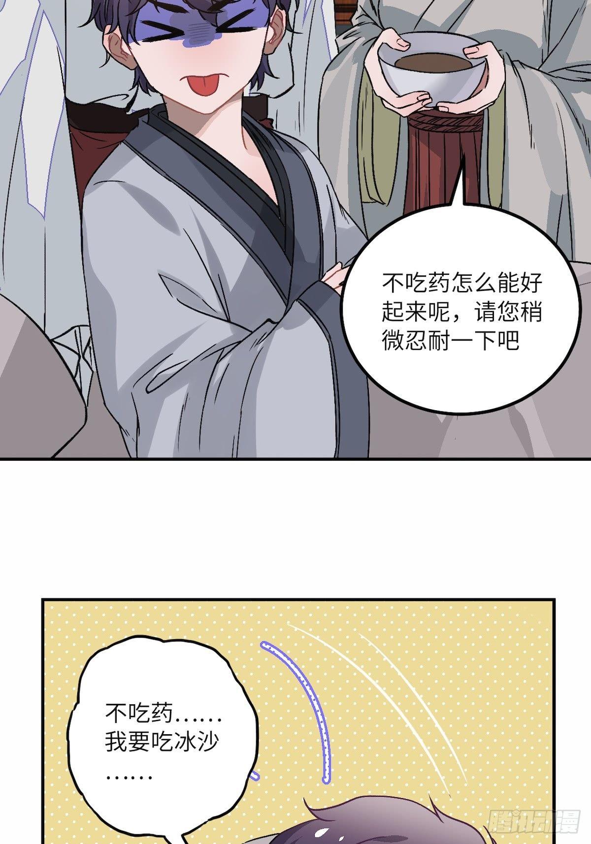 13.刨冰和糖葫芦25