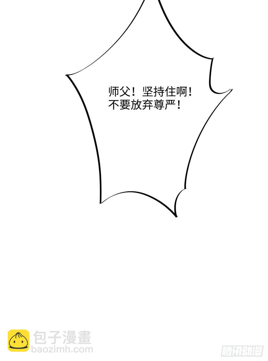 40.你在教我做事？77
